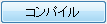 Ocguide XF Compile Button.PNG