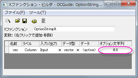 OCguide xf optionstring a0 variables.png