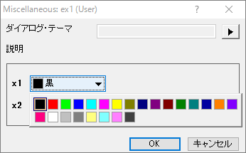 Xfunction int variable colorlist.png