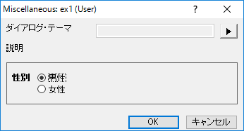 Xfunction int variable radio.png