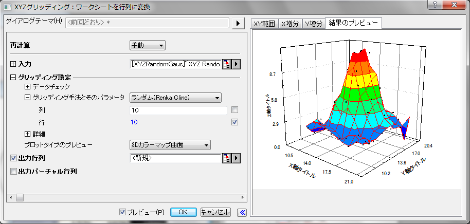 Xyz2mat example dialog.png